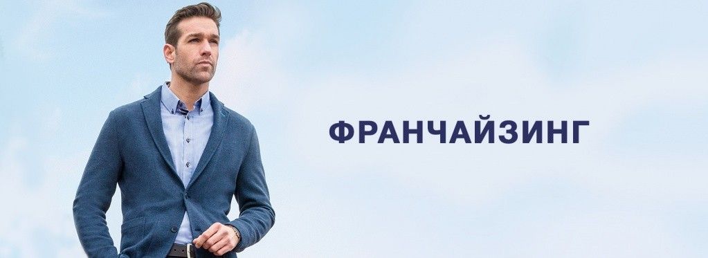 1700x620_франчайзинг.jpg 1700x620_франчайзинг.jpg